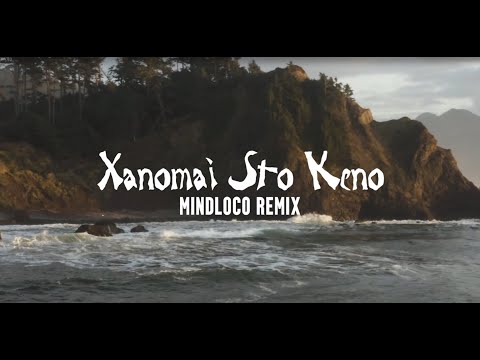 Marina Lamprou - Xanomai Sto Keno (Mindloco Remix) (Free Download)