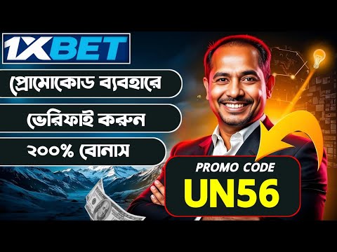 1xbet promo code | how to create 1xbet affiliate promo code | #1xbetpromocode