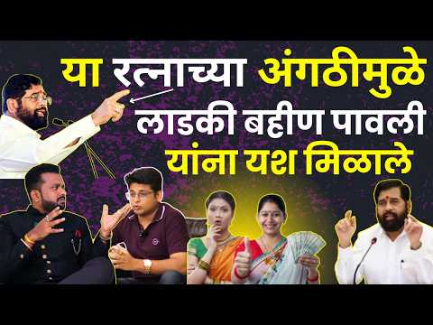 2025 मध्ये हे रत्न तुमचं नशीब चमकवतील | Gemstone For Money | Pukhraj Benefits | Marathi Podcast