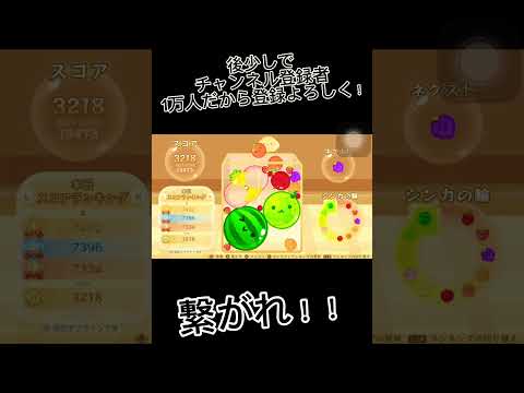 神リカバリーーからのダブスイ！！#スイカゲーム