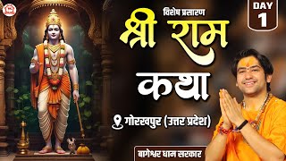 Vishesh Prasaran: श्री राम कथा | Day-1 | Shri Ram Katha | Bageshwar Dham Sarkar | Gorakhpur (U.P.)