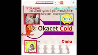 Okacet Cold tablet || Okacet Cold tablet uses in hindi || सामान्य सर्दी, जुखाम के लिए #shorts