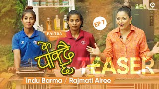 KE PAKDAICHHA - Episode 7 Teaser | Indu Barma, Rajmati Airee | Reeccha Sharma | Cooking Life