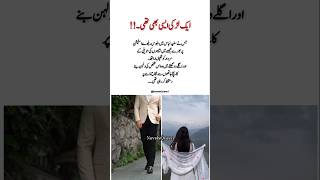 mera sanwal novel by hira ali khan #romancenovel #romanticnovel #unfrezzmyaccount #viralvideo #view