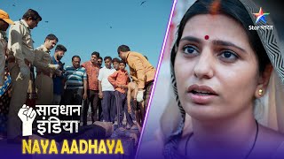 SAVDHAAN INDIA | Zindagi ke farishte ya maut ke saudaagar? NAYA ADHYAY | FULL EPISODE