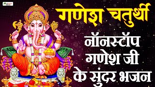 Live | Ganesh Chaturthi Special |  Nonstop Bhajan | Latest Ganesh Bhajan 2024 | totalbhakti music