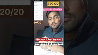 SSC GD hindi chapter test // SSC GD #ssc #sscgd #rojgarwithankit #rwa