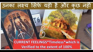 उनका लक्ष्य सिर्फ यही है और कुछ नहीं*#hiscurrentfeelingstarot #currentfeelings #timeless