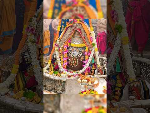 🕉️ बाबा महाकाल भस्म आरती दर्शन | जय श्री महाकाल #mahakal #aarti #shorts