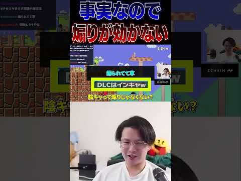 事実なので煽りが効かないてぃーカズヤマン【スマブラSP】 #shorts