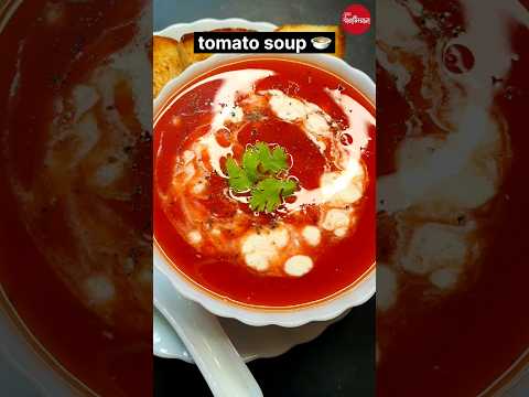 Tomato Soup Recipe 🍲😋👌 #healthy #food #viral