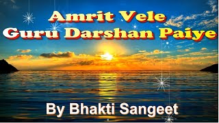 Amrit Vele Guru Darshan Paiye