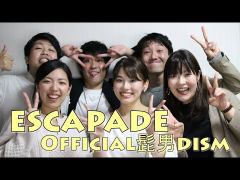 ESCAPADE - Official髭男dism【アカペラcover】