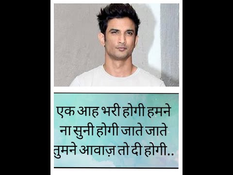 एक और सुपरस्टार बना Star 🌟 #RIP SUSHANT (AAKHRI LAMHE)