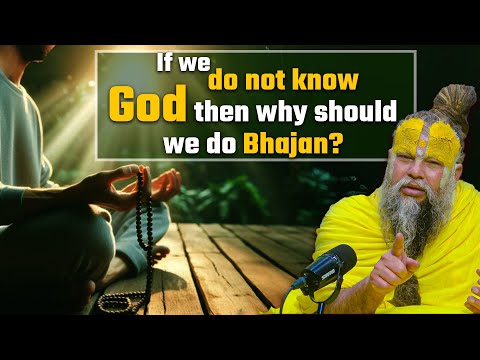 If we do not know God then why should we do Bhajan? @BhajanMarg @ShriHitRadhaKripa