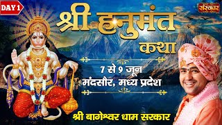 Live - Shri Hanumant Katha by Bageshwar Dham Sarkar - 7 June | Mandsaur, Madhya Pradesh | Day 1