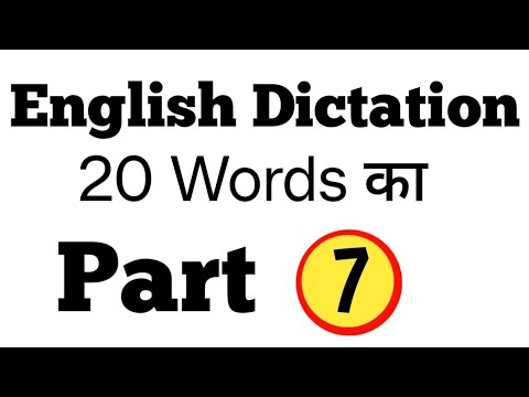 English Dictation Practice Part 7 |English 20 Words Dictation With Hindi Meaning