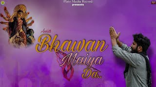 BHAWAN MAYI DA | Ankit Kashav | Bhajan 2021 | Plato media records