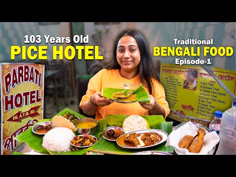 BENGALI PICE Hotel - 103 Year's Old | Legendary Food at Parvati Hotel, Ep-1