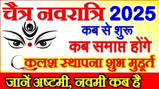 Navratri 2025 Date | Navratri Kab Hai 2025 | Chaitra Navratri 2025 Date Time | चैत्र नवरात्रि 2025