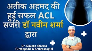 Mau ke ateek ka huya successful ACL surgery Jaipur me dr Naveen Sharma