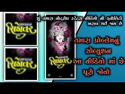 whatsapp status quality problem | why whatsapp status quality loss | Balveer Status World #whatsapp