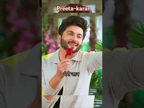 //साड़ी पहनकर रहना मेरी जान//#💞karan-preeta💞shorts#funny trending#video🙏please#like or subscribe🙏