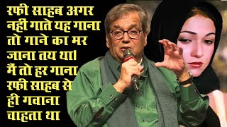 रफी साहब के निधन के बाद मैं सोचता था कि काश हर गाना रफी साहब गाते Subhash Ghai About Mohd.Rafi #iffi