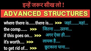 Advanced English Structures & Phrases।Daily Spoken English। English with Engmania।