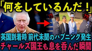 【これが天皇皇后両陛下の正体か・・・】世界が息を呑んだ衝撃の出来事とは？