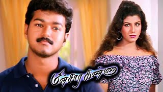 #Vijay Minsara Kanna Full Movie HD | ரம்பா | Kushboo , K.S.Ravikumar | மின்சாரக்கண்ணா HD Movie