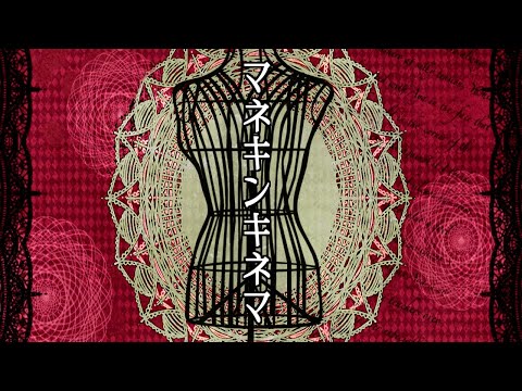 【ZOLA Project WIL】マネキンキネマ / code_418【オリジナル曲】