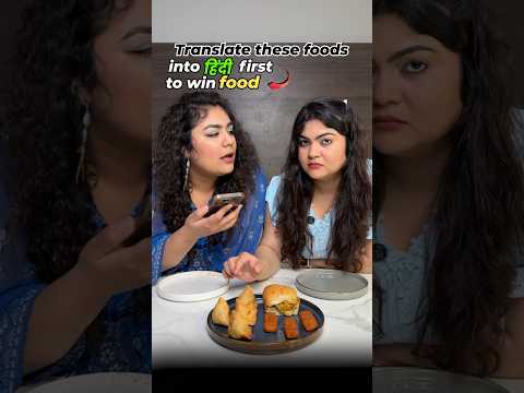 Translate these foods from English to हिन्दी to WIN FOOD! Sibling edition #foodchallenge