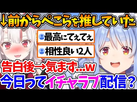 実はぺこらが推しだったとカミングアウトした後、恥ずかしい思いをするお嬢ｗｗ【ホロライブ/切り抜き/VTuber/ 百鬼あやめ / 兎田ぺこら 】【＃兎に角】