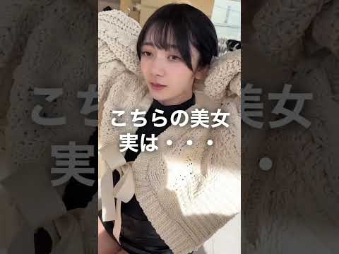 こちらの美女　実は・・・　#shorts #縮毛矯正