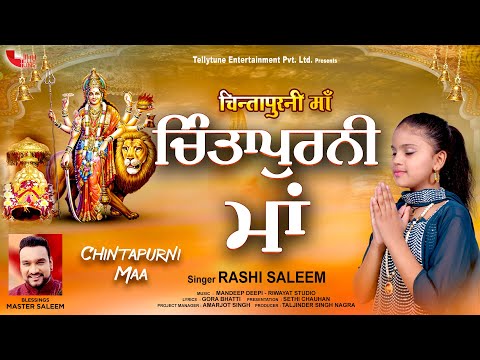 Chintapurni Maa | Rashi Saleem | Tellytune Devotional | Navratri Special 2024