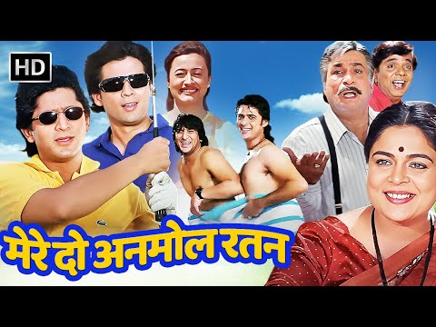 Mere Do Anmol Ratan | Kader Khan और Sadashiv की ज़बरदस्त टक्कर | Arshad Warsi की Full Comedy Movie