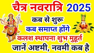 Navratri 2025 Date | Navratri Kab Hai 2025 | Chaitra Navratri 2025 Date Time | चैत्र नवरात्रि 2025