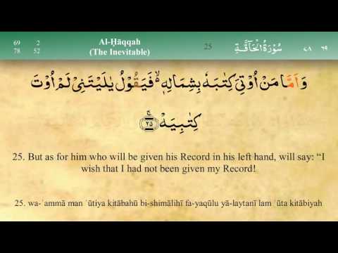 069 Surah Al Haqqa with Tajweed by Mishary Al Afasy (iRecite)