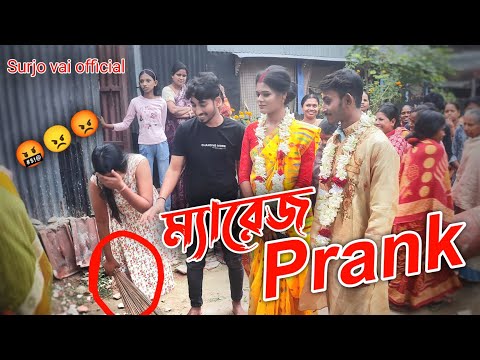 ম্যারেজ prank ভিডিও 🥹 হিন্দু ছেলে মুসলিম মেয়ে ম্যারেজ প্রাঙ্ক ভিডিও OMG 🤯 Surjo Vai Official