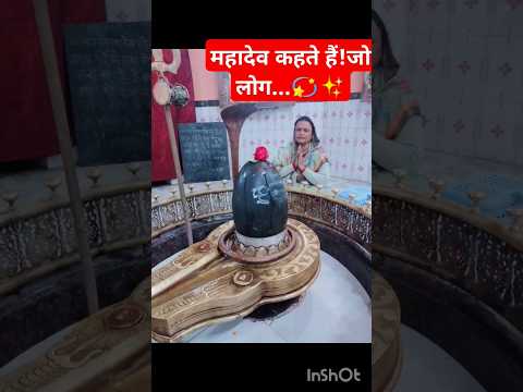 💫✨🌹 महादेव कहते हैं जो लोग...!!💫✨⭐🌹🌺#trending #short #ytshorts #shortsviral