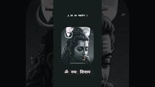 #omnamhshivaya #ॐनमःशिवाय #ॐ #ॐ_नमो_भगवते_वासुदेवाय #ॐनम #ॐनमःशिवायधुन