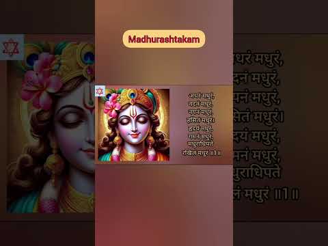 Krishna Bhajan - अधरंमधुरं | मधुराष्टकम् | Madhurashtakam  #