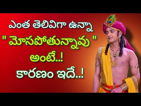 Radhakrishnaa Healing motivational quotes episode-160| Lord krishna Mankind || Krishnavaani Telugu