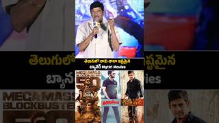 Legendary Actor rajendra prasad Garu SuperB Words About Mythri movies banner | Robinhood Movie | ssp