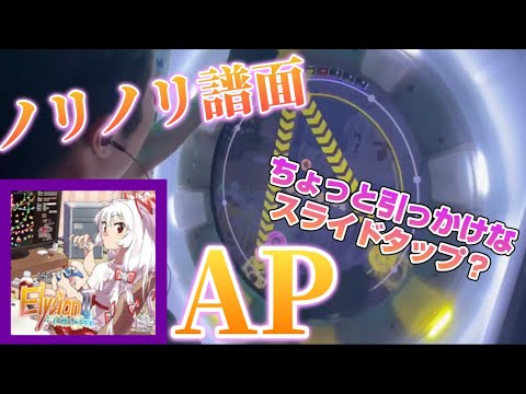 【後半スライド若干癖アリ】ゆけむり魂温泉 II MASTER AP【maimaiでらっくすPRiSM】