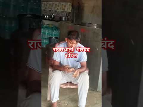 न्यू एपिसोड 13 राजस्थानी गोरबंद होटल शॉर्ट वीडियो प्यार के पंख लगा के||🚩