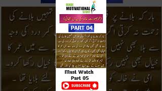 Hindi Motivational Stories|Urdu Quotes|#shorts