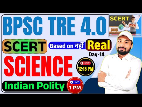 BPSC TRE 4.0 || SCERT SCIENCE & Indian Polity Based on नहीं Real | Er. S K Jha Sir & Chandra Sir