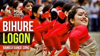 Bihure Logon Modhure Logon |  Mursheed | Bihu | Latest Assamese Bihu Song | Folk Studio Bangla 2018